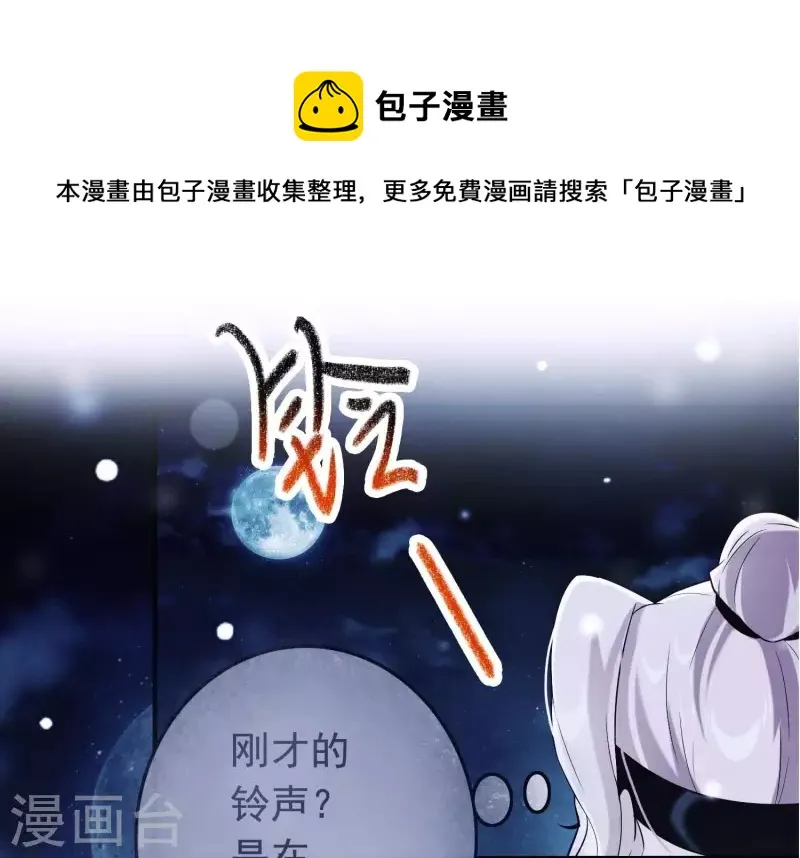 第34话 但愿卿心似我心 第83页