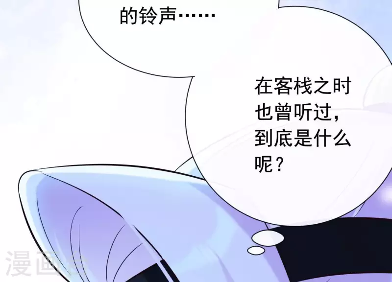 第34话 但愿卿心似我心 第85页