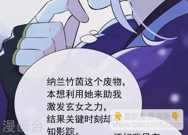 第34话 但愿卿心似我心 第87页