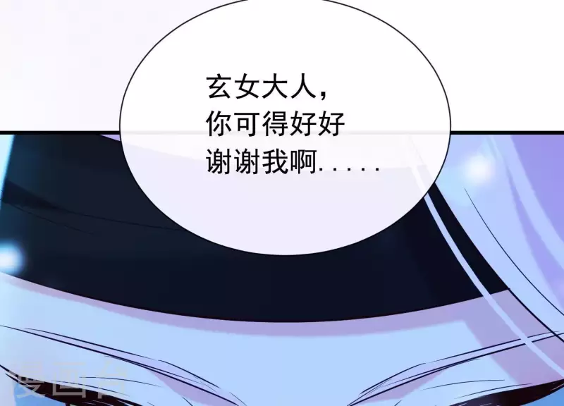 第34话 但愿卿心似我心 第90页