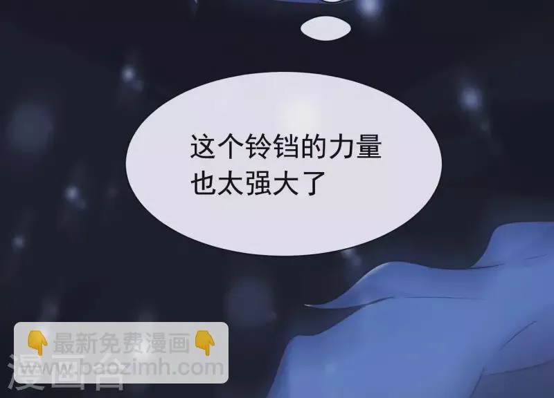 第34话 但愿卿心似我心 第98页