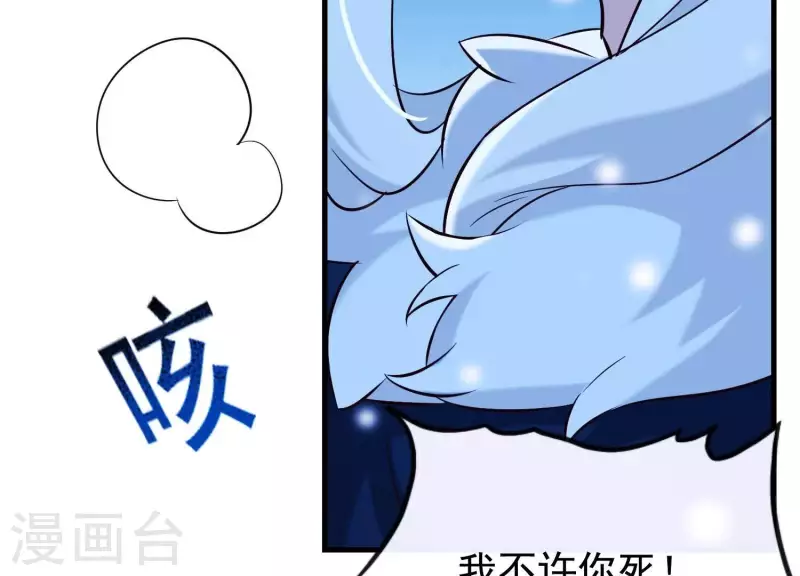 第34话 但愿卿心似我心 第104页