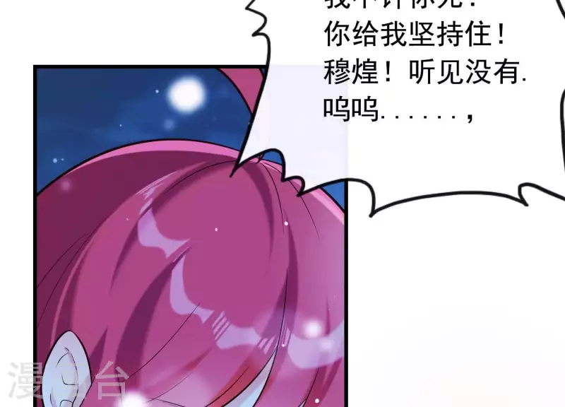 第34话 但愿卿心似我心 第105页