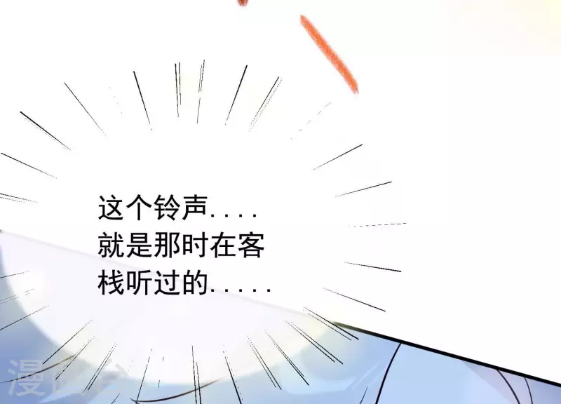 第34话 但愿卿心似我心 第111页
