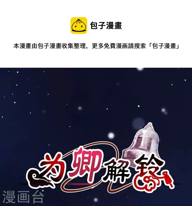 第35话 安静的杀机 第1页