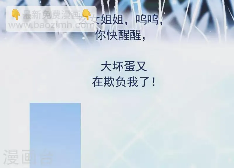 第35话 安静的杀机 第7页