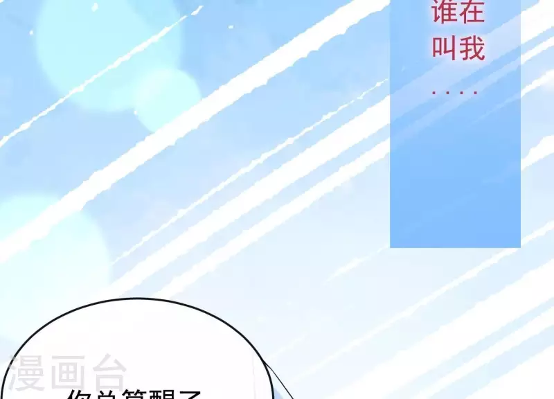 第35话 安静的杀机 第10页
