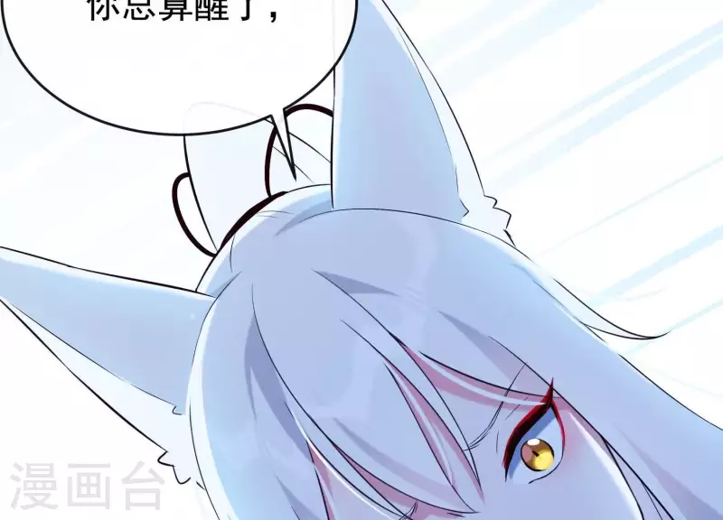 第35话 安静的杀机 第11页