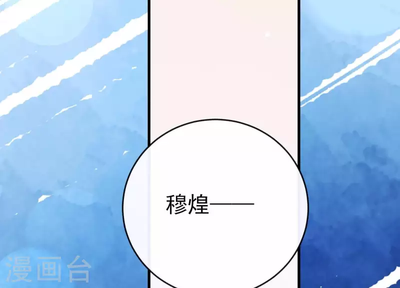 第35话 安静的杀机 第15页