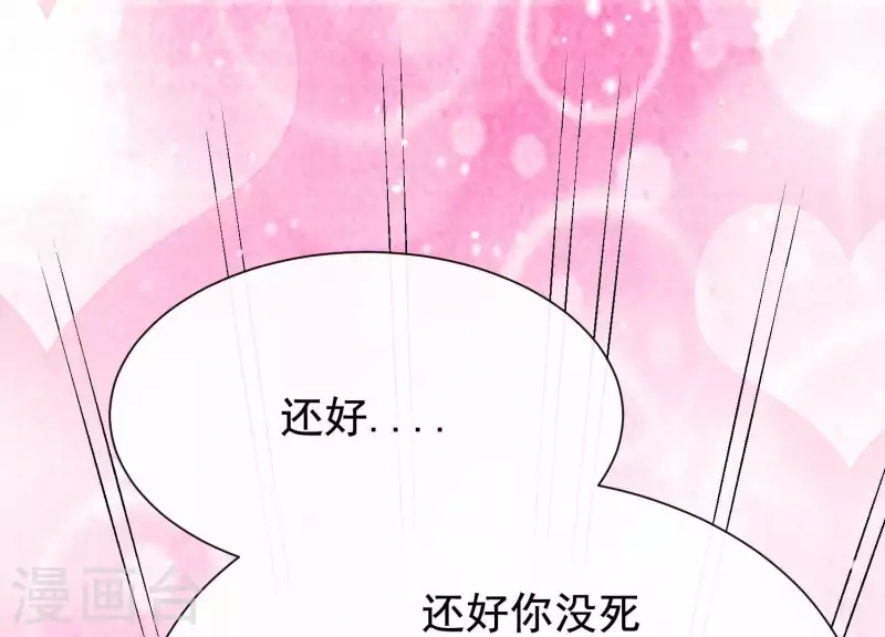 第35话 安静的杀机 第18页
