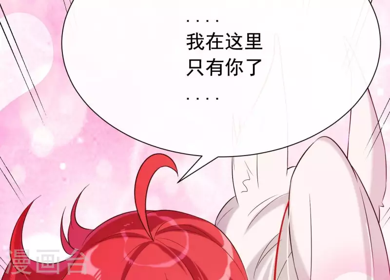 第35话 安静的杀机 第19页