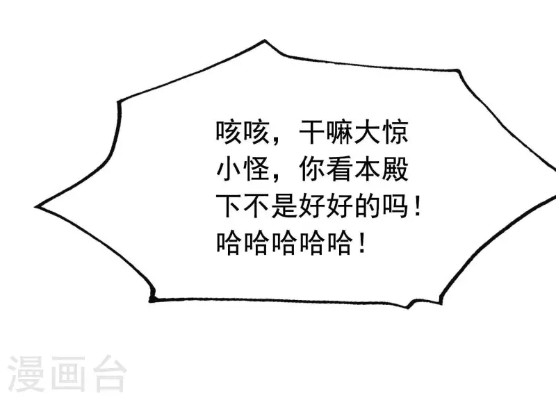 第35话 安静的杀机 第25页