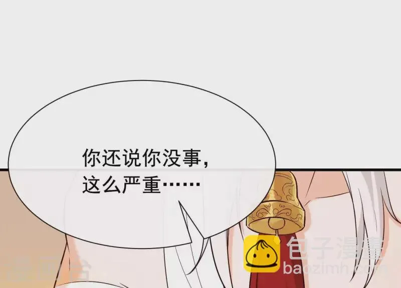 第35话 安静的杀机 第26页