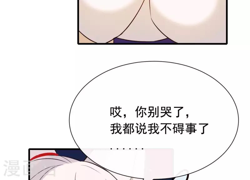 第35话 安静的杀机 第30页