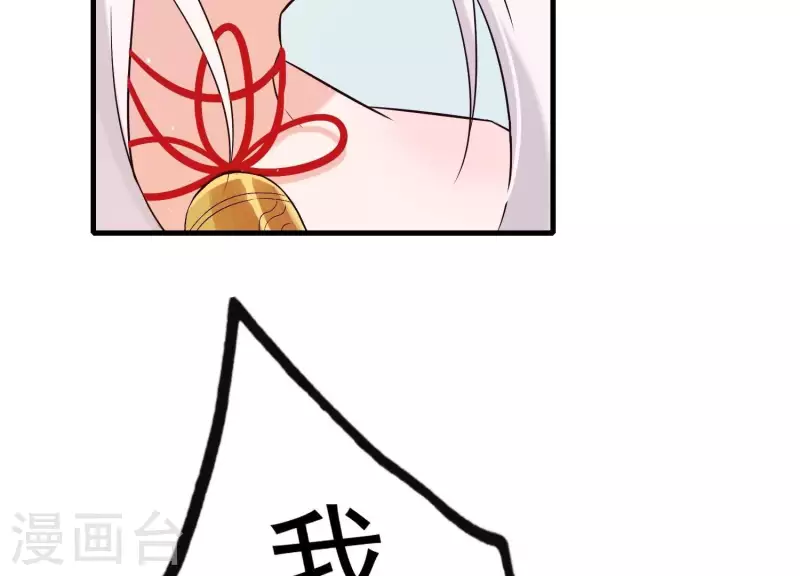 第35话 安静的杀机 第32页