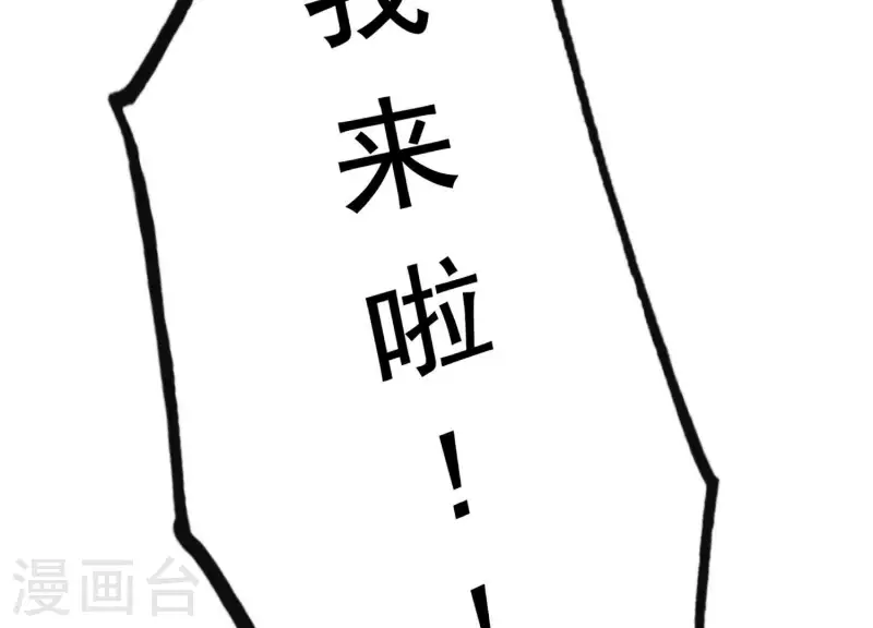 第35话 安静的杀机 第33页