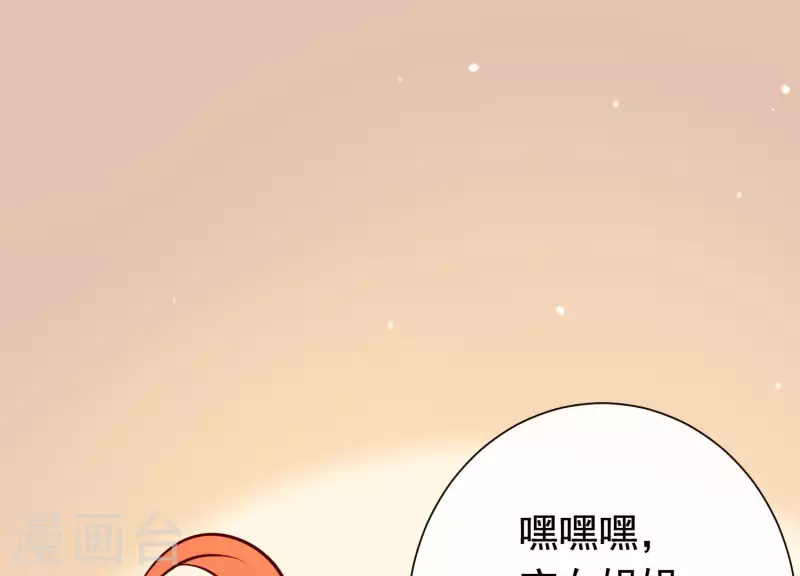 第35话 安静的杀机 第35页