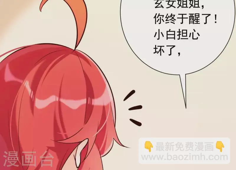 第35话 安静的杀机 第36页