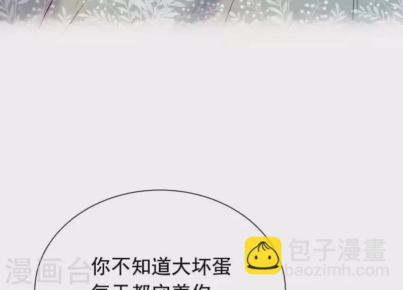 第35话 安静的杀机 第39页