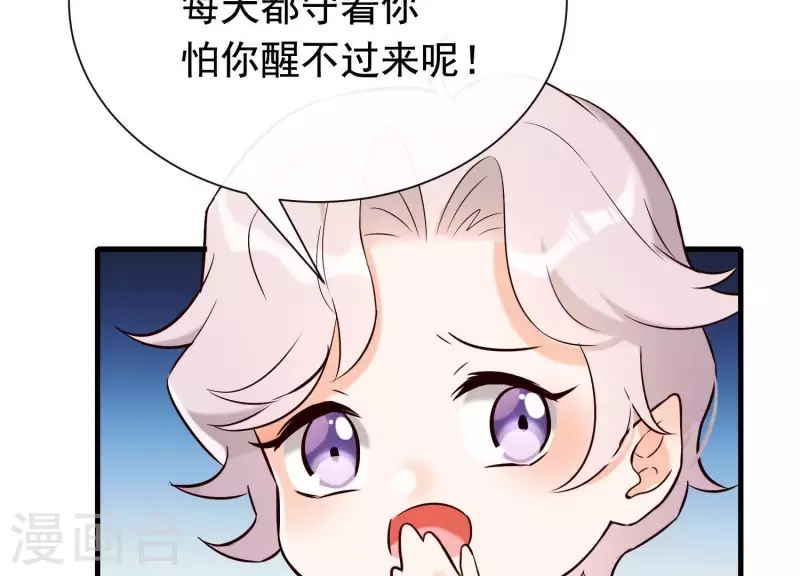 第35话 安静的杀机 第40页