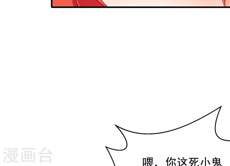 第35话 安静的杀机 第44页