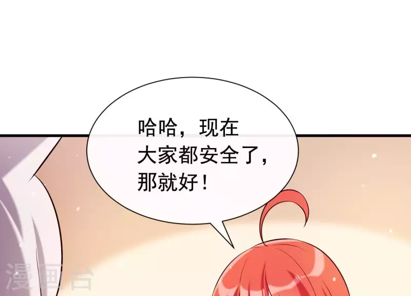 第35话 安静的杀机 第47页