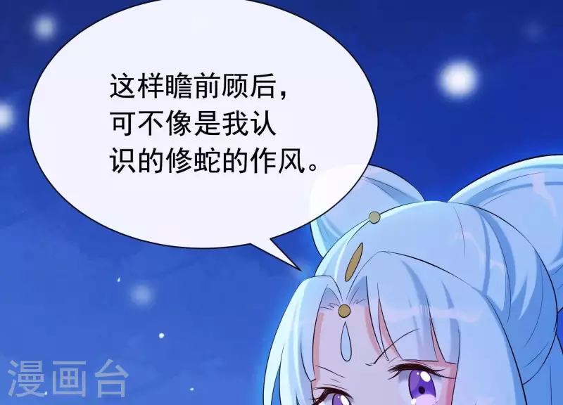 第35话 安静的杀机 第55页