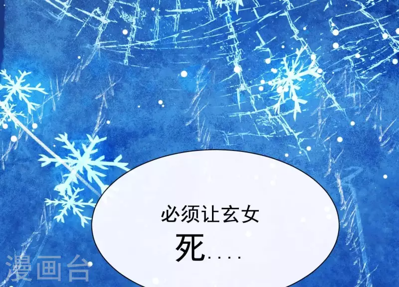 第35话 安静的杀机 第66页