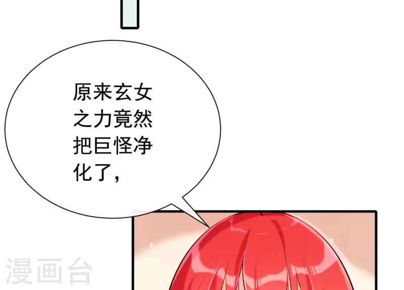 第35话 安静的杀机 第69页
