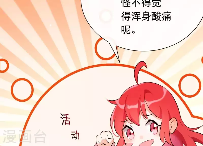 第35话 安静的杀机 第71页