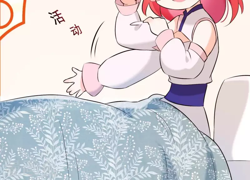 第35话 安静的杀机 第72页