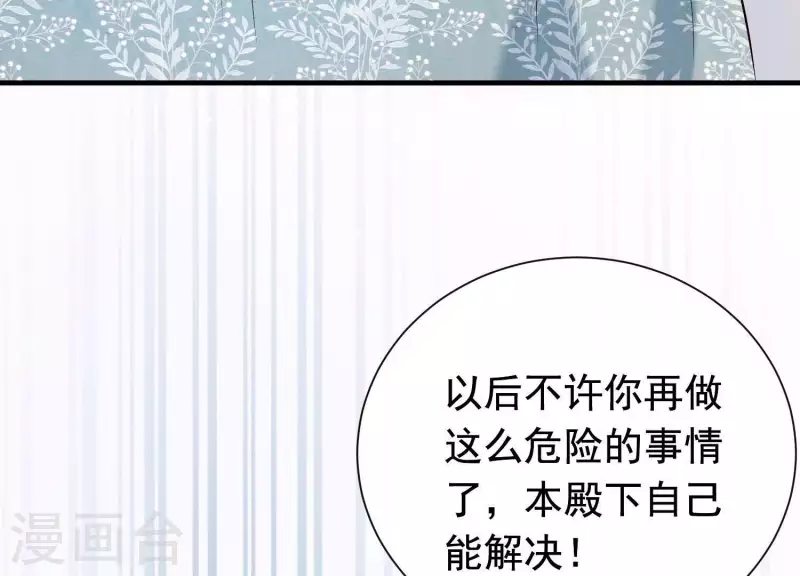 第35话 安静的杀机 第73页