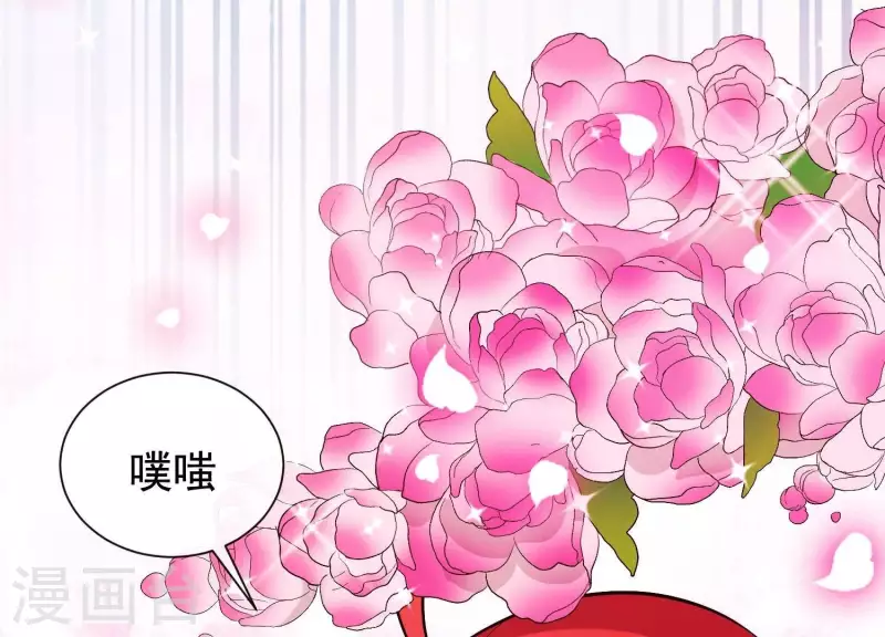 第35话 安静的杀机 第76页