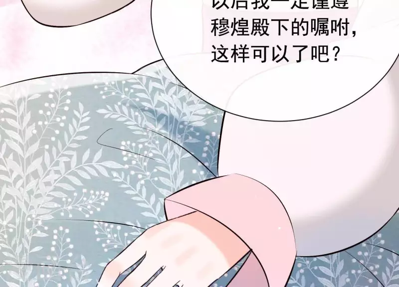 第35话 安静的杀机 第79页