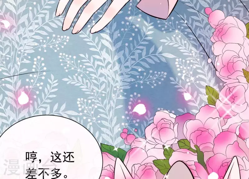 第35话 安静的杀机 第80页