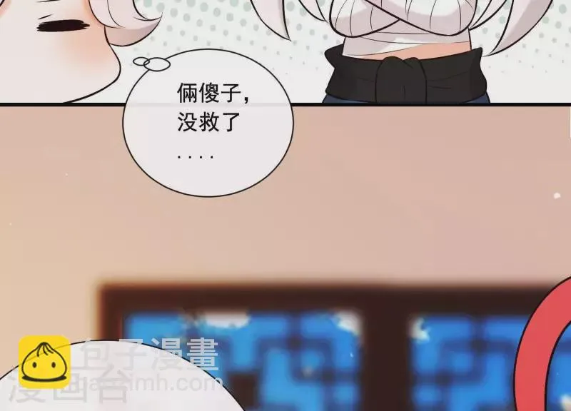 第35话 安静的杀机 第82页