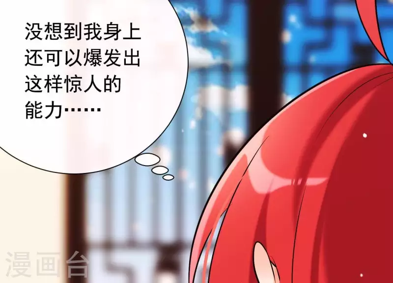 第35话 安静的杀机 第83页