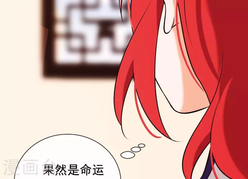 第35话 安静的杀机 第84页