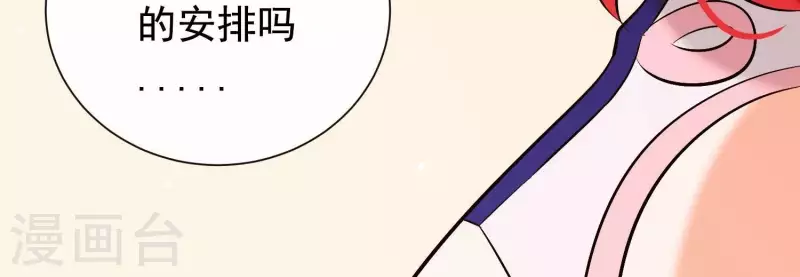 第35话 安静的杀机 第85页