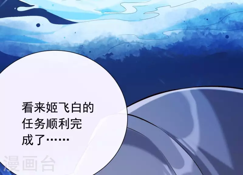 第35话 安静的杀机 第97页
