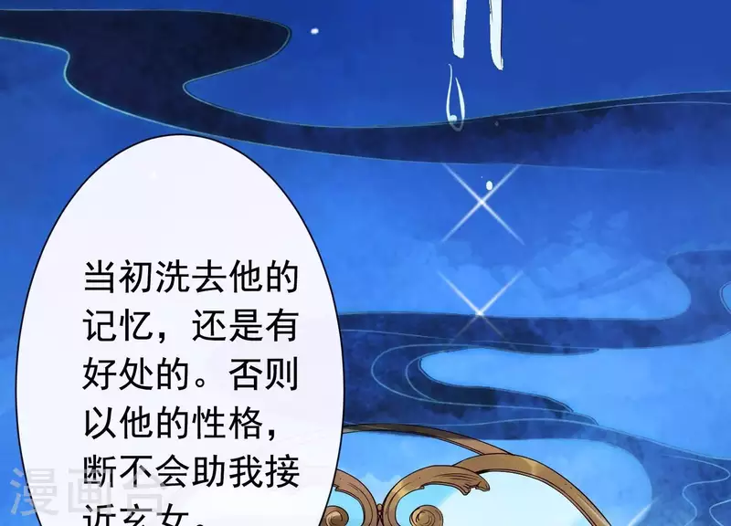 第35话 安静的杀机 第104页