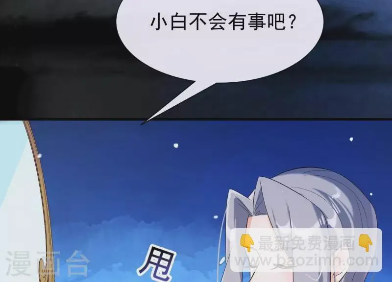 第35话 安静的杀机 第109页