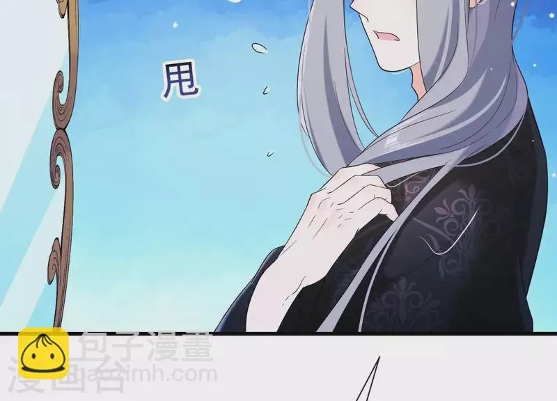 第35话 安静的杀机 第110页