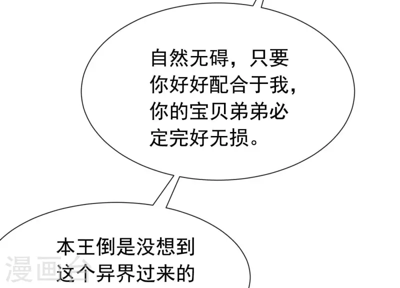 第35话 安静的杀机 第111页