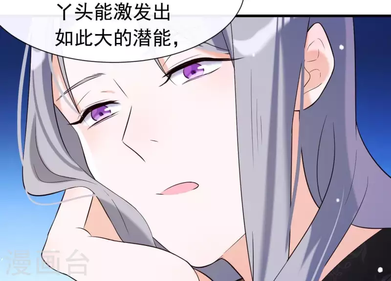 第35话 安静的杀机 第112页