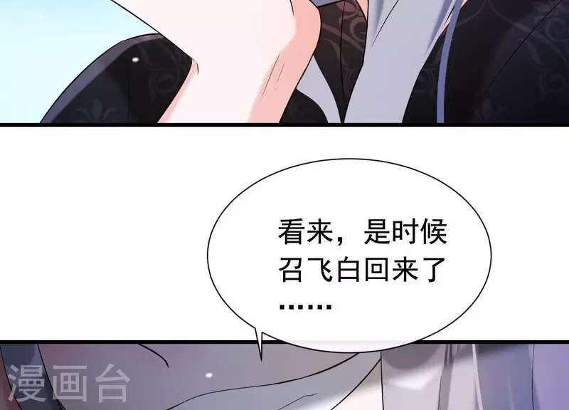 第35话 安静的杀机 第113页