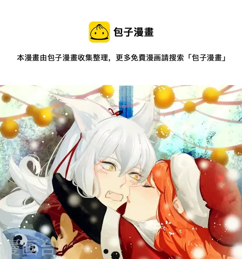 第36话 奇怪的戏班 第1页