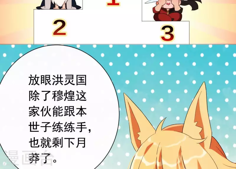 第36话 奇怪的戏班 第9页