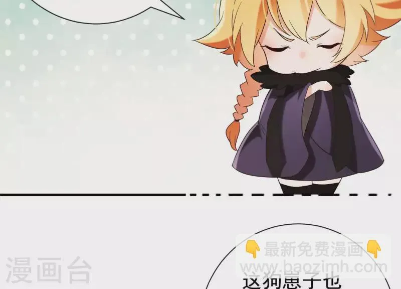 第36话 奇怪的戏班 第10页