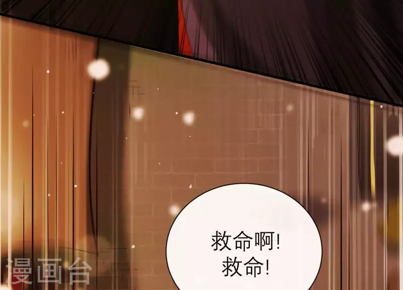 第36话 奇怪的戏班 第18页